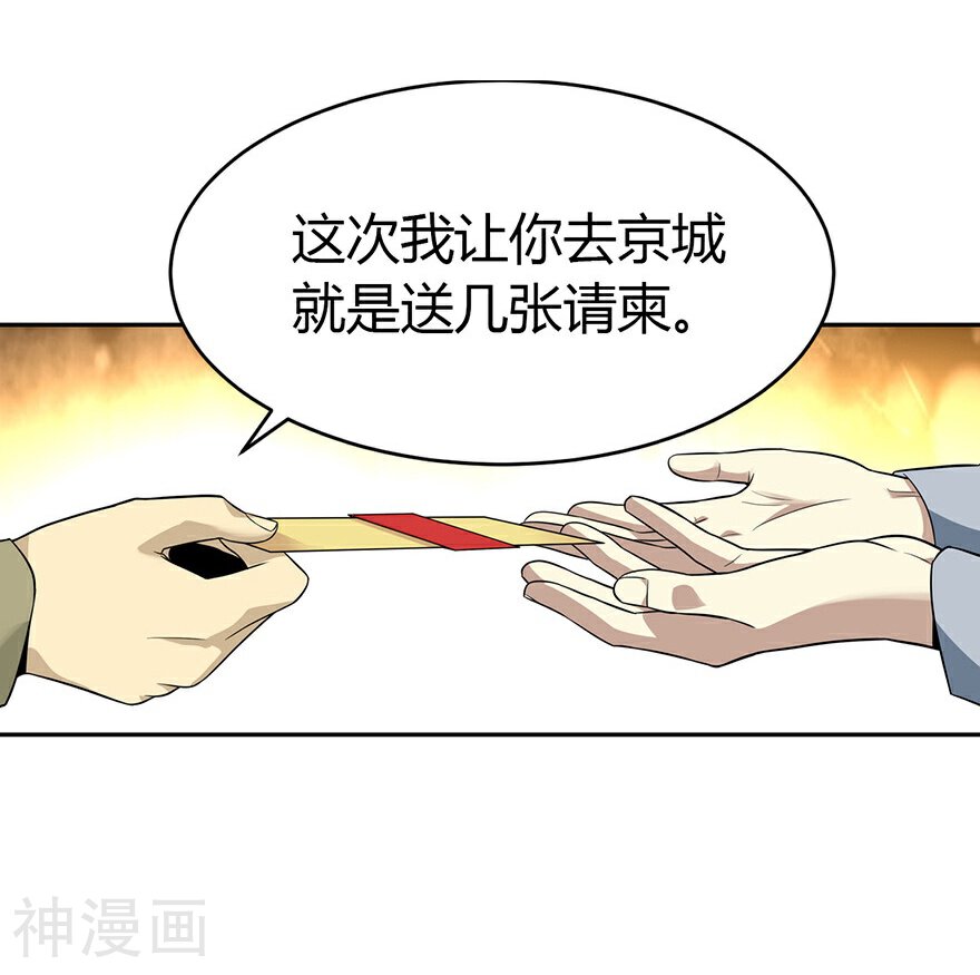 神藏韩漫全集-第54话 最大的损失！无删减无遮挡章节图片 